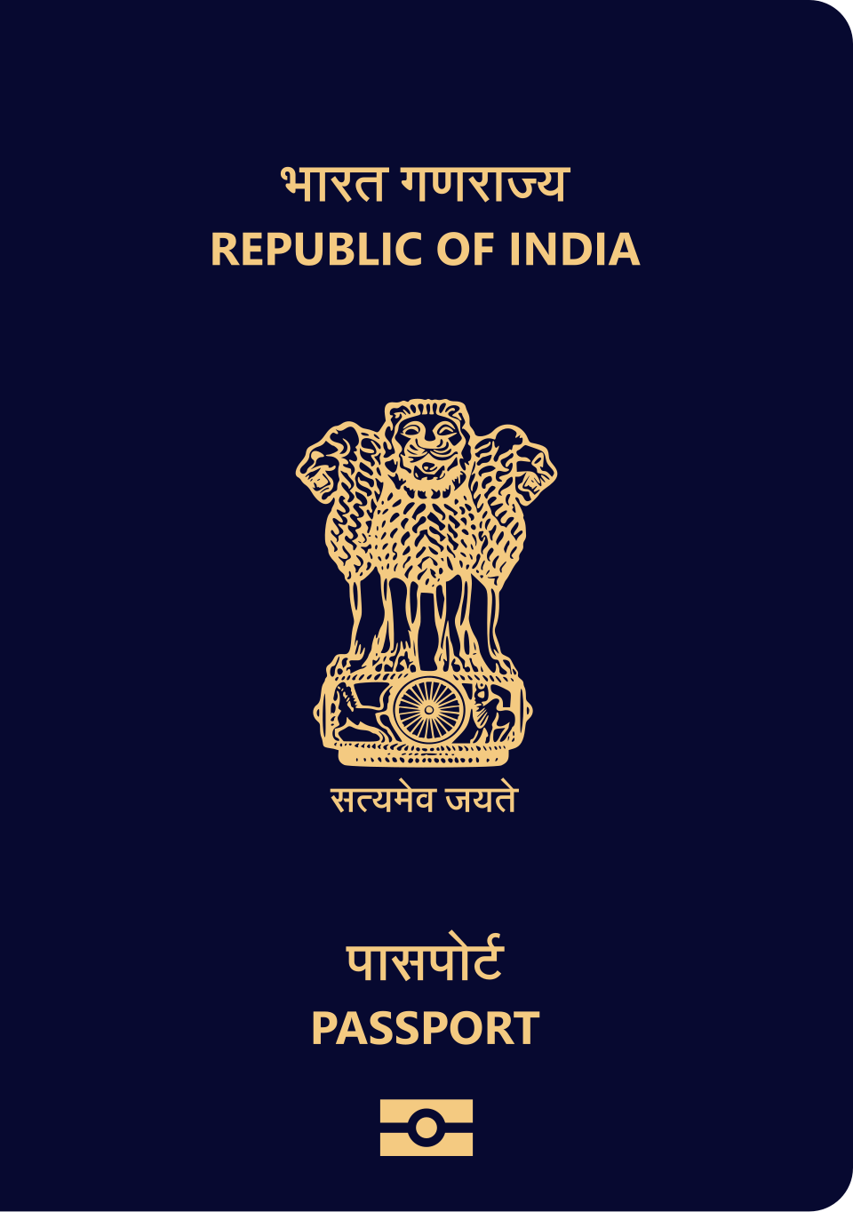 पासपोर्ट सेवा